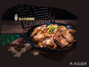 Maxiao Niu Pot Stew (He Pan Second Phase Branch)