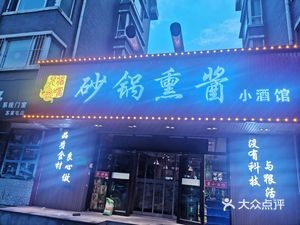 Jiangzui Smoked Pottery Crock (Hepan Huacheng Phase 3 Store)