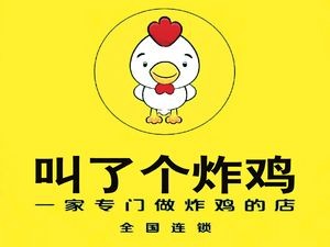 Call a Chicken (Suzhoushen Head Office)
