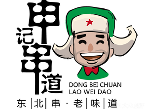 Shenji串道 (Sujia屯 Store)