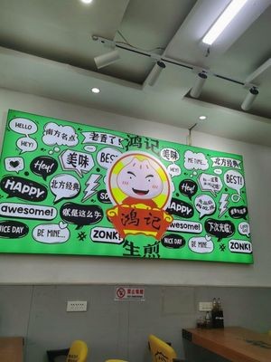 Hongji Steamed Dumpling Hall