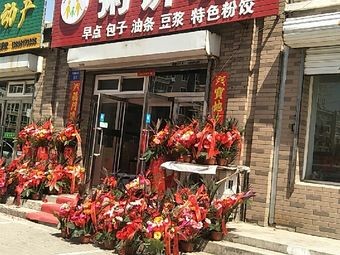 One Family Porridge and Pancake Shop