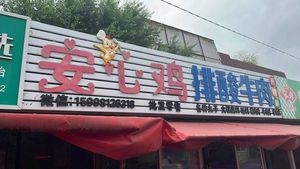 Rye Acid Beef Restaurant