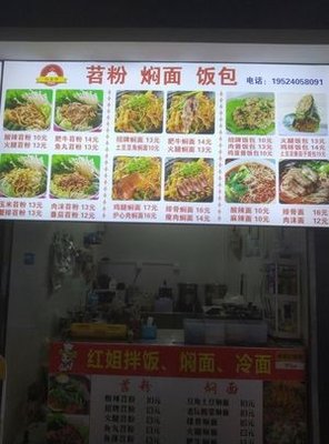 Hong Jie Rice Bowl & Braised Noodles (1 Kraton Lifestyle Plaza Branch)