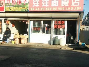 Yang Yang Noodle Shop