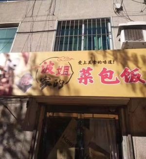 Bo Jie's Rice Rolls