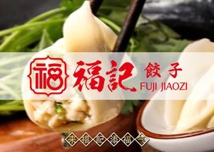 Fu Ji Dumplings · Northeastern Cuisine · Sweet and Sour Pork (Yuhong Branch)