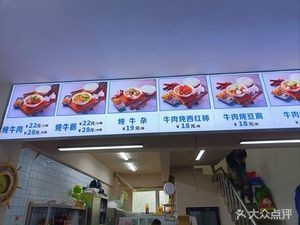 哞哞原汁炖牛肉(保利·上林湾一期店)