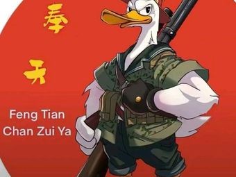 Fengtian Craving Duck