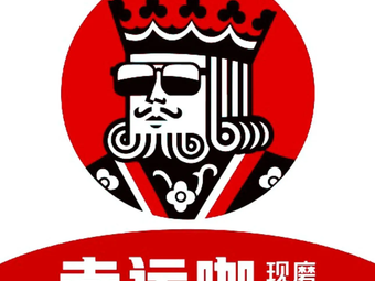 Luck Coffee (Zhonghai City Store)