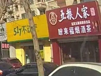 Wuliang Family Home
