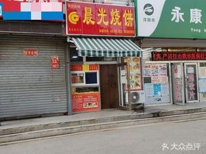 Chenguang Bao Bing (Ta Wan Branch)