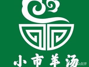 Xiaoshi Lamb Soup Restaurant (Zhonghai Cheng Branch)