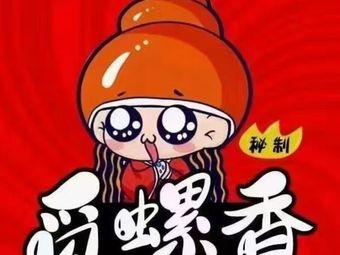 Mi Luo Xiang Liuzhou Luosifen