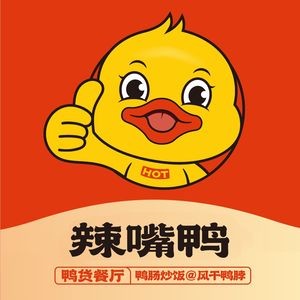 Lazui Duck (Yuhong Binjiang Street Branch)