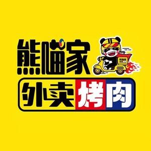 Panda Home BBQ Takeout (Changjiang Street Store)