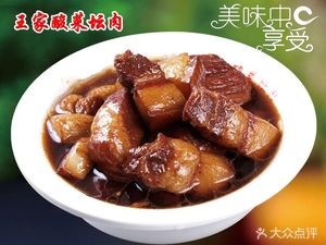 Suancai Tan Rou (Yiyun North District Store)