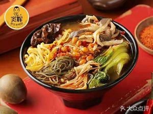 Dou Hui Nanjing Old Duck Soup (Zhonghai Cheng Store)