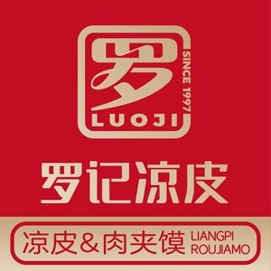 Luo's Cold Skin Noodles with Pork Belly Sandwich (Chilushan Store)