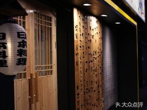 Leiwu Japanese Cuisine (Zhonghai Cheng Branch)