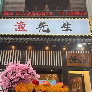 Mr. Fish Cooking House