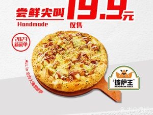 Pizza King (Zhonghai Cheng Store)