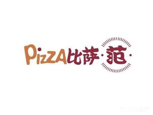 Pizza Bi Sa Fan