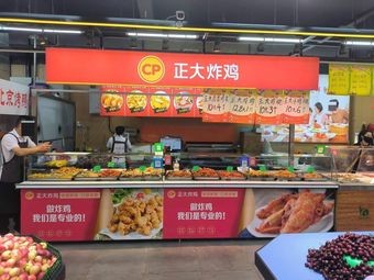 CP Chicken (Dingxiang Waterfront Branch)