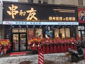 Chuan He You Jinzhou Barbecue (Huarun·Oakhaven Branch)