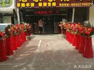 Lao Le's Barbecue (Zhonghai Branch)