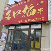 Youkoufu