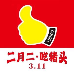 One Hand Store (Qingshan Road Branch)