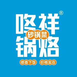 Fengtian Xianghe Potatoes and Pancakes Shop (Zhonghai City Branch)