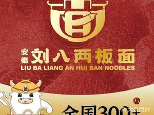 Liu Ba Liang Mian (Shangcheng Store)