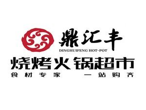 Dinghui Feng BBQ Hotpot Supermarket (Qicai Yangguang Branch)