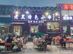 Laohei Special Skewers