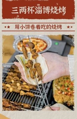 San Liang Bei Zibo Barbecue