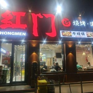 Uncle Wang's Barbecue and Wild Dumplings