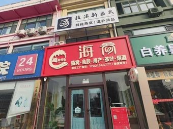 Gao'ao New Bowl-style Nutritious Soup (Wannianquan Road Branch)