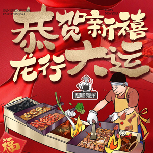 Lao Chuozi Meat & Seafood BBQ (Wannianquan Road Branch)