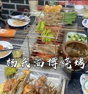 Yang's Zibo Barbecue (Licang Store)