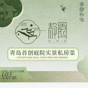 Ming Yan · Jing Yuan · Private Kitchen