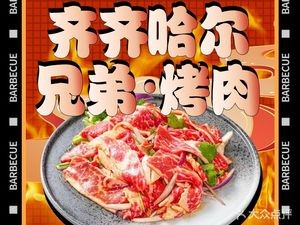 Qiqihar · Re Cang · Korean-style Grilled Meat (Qingdao Head Office)
