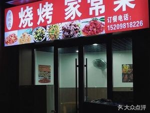 Mu Yi Xuan Lanzhou Beef Noodles