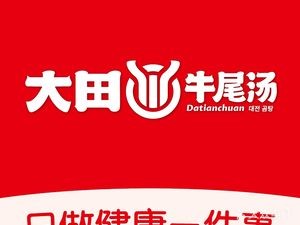 Datian Beef Tail Soup (Qingdao Lichang Branch)