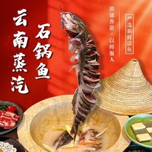 Chen Chen Steamed Stone Pot Fish (Wannianquan Road Branch)