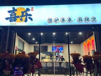 Happy Hearth Skewers