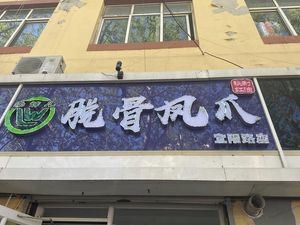 Aunt Li's Boneless Chicken Feet