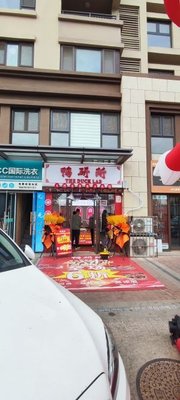 Duck Research Institute (Wanke Future City Branch)