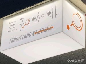 Nothing Café (Baidu Mansion Yunjing Branch)